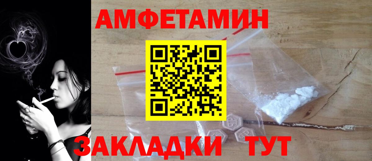 Реж  Амфетамин  Вход с VPN  Amphetamine VHQ 