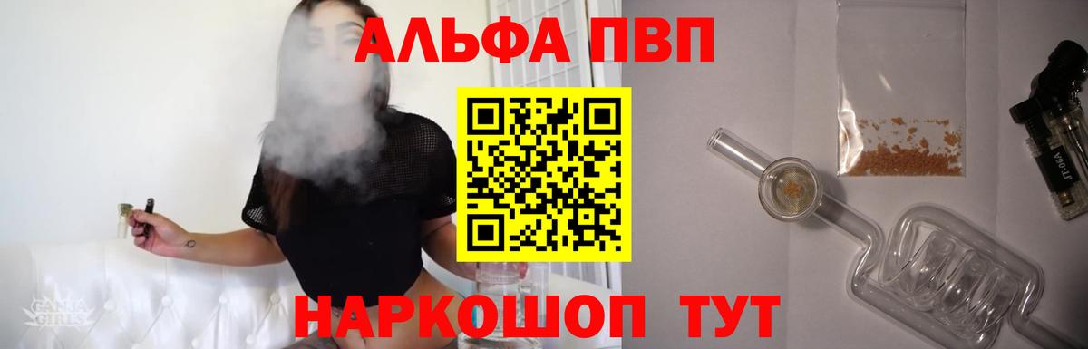 Реж  APVP кристаллы  А ПВП СК  Вход с VPN 