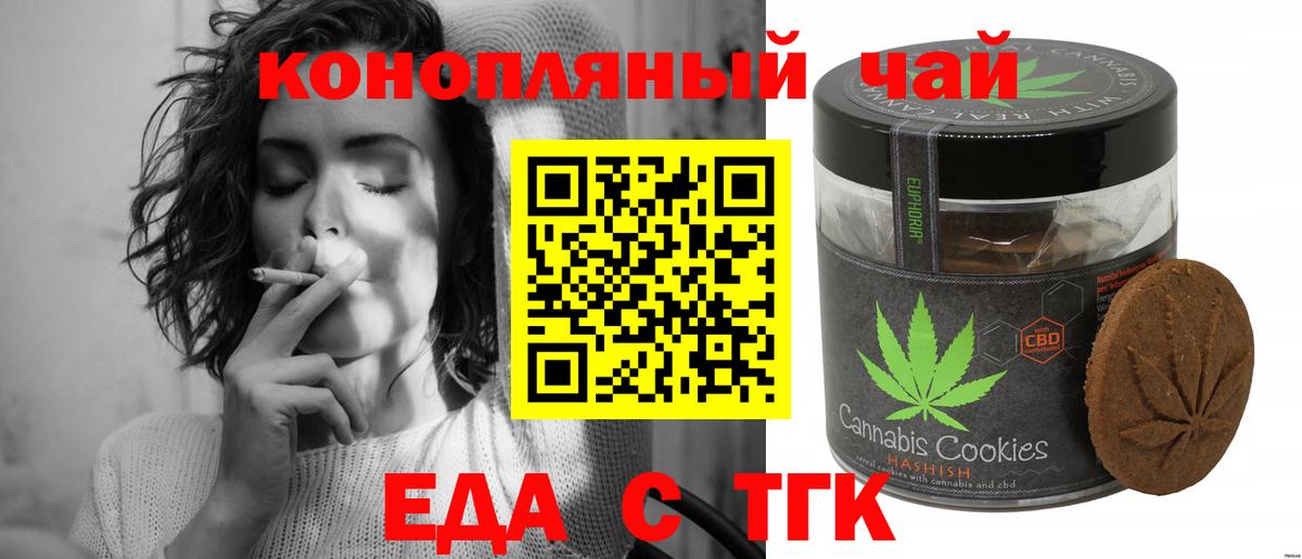 Реж  Canna-Cookies конопля  Вход с VPN 