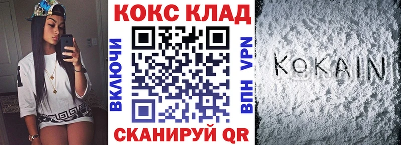КОКАИН VHQ  мега онион  Реж 