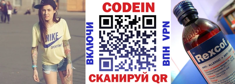 ссылка на мегу как зайти  Реж  Кодеин Purple Drank  купить закладку 