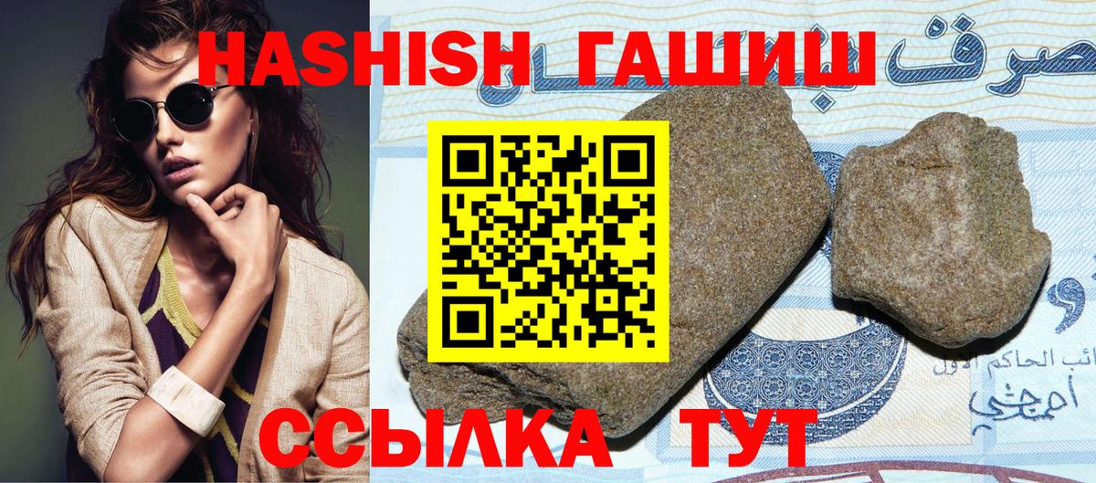 МАРИХУАНА  Вход с VPN  КОКАИН  Экстази  Реж  Гашиш  Мефедрон кристаллы 