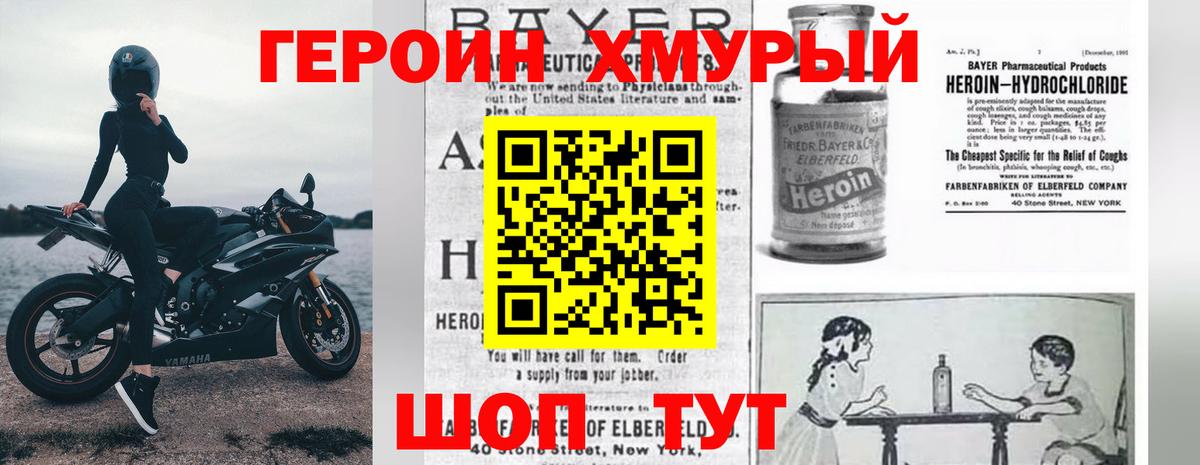 ГЕРОИН  Героин VHQ  Вход с VPN  Реж 