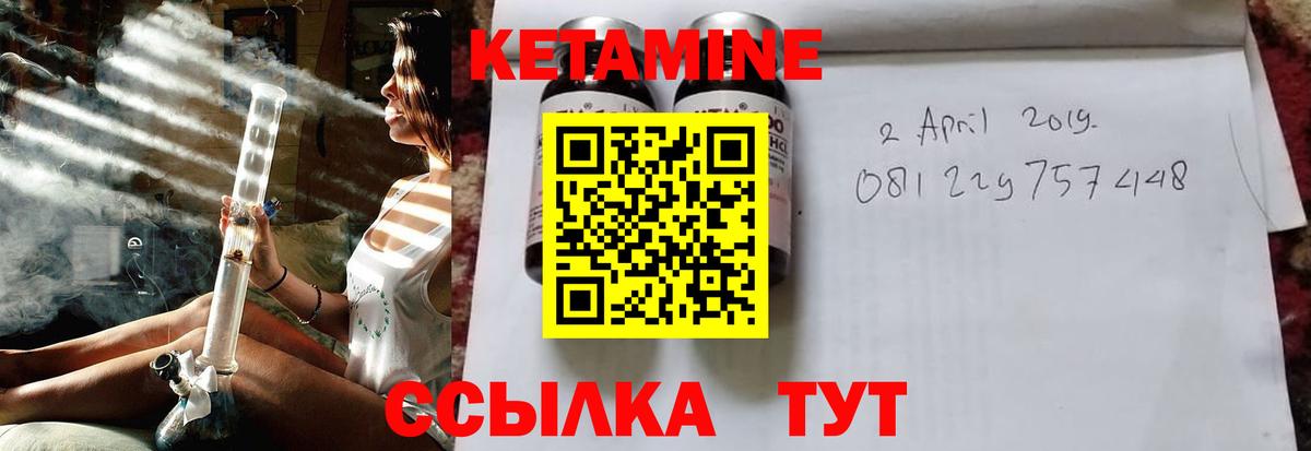 Реж  КЕТАМИН ketamine  Кетамин VHQ  Вход с VPN 