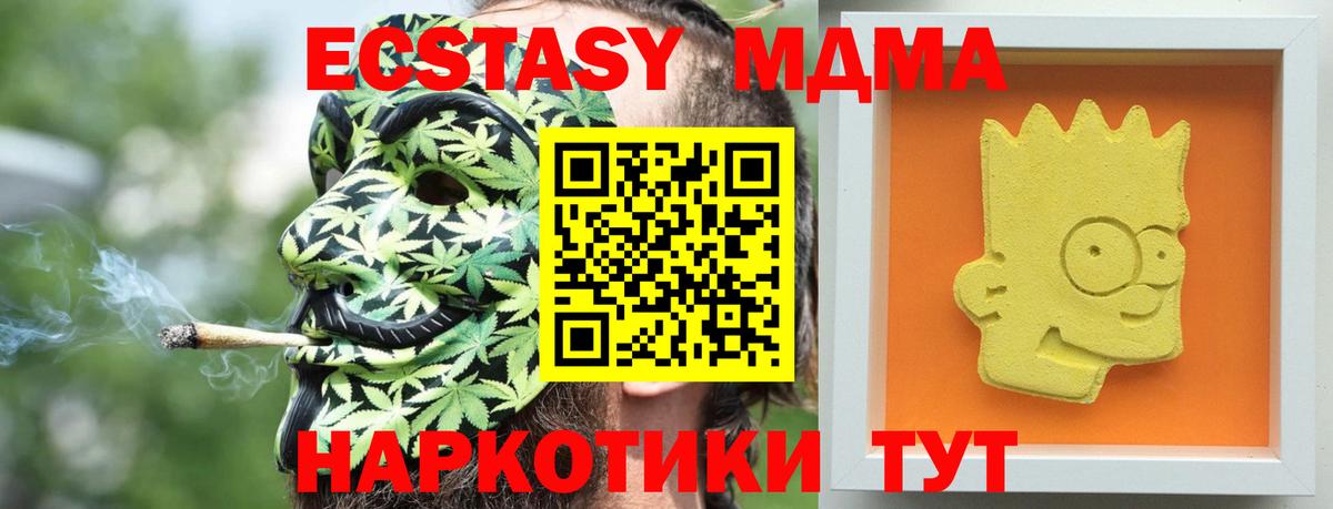 МДМА VHQ  MDMA crystal  Вход с VPN  Реж 