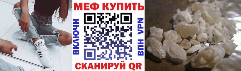 цена наркотик Реж МЕФ мука