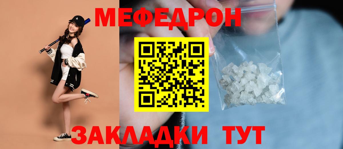 Меф мяу мяу мука Реж