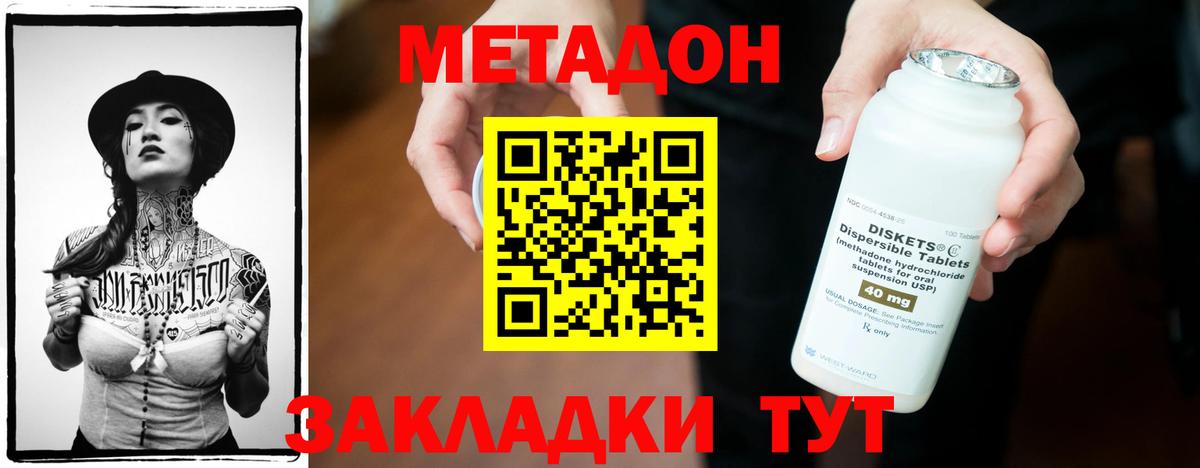 Метадон кристалл  omg   Реж  Вход с VPN 