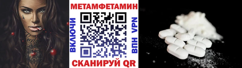 МЕТАМФЕТАМИН Methamphetamine  закладки  hydra онион  Реж 