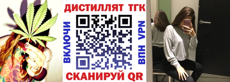 Дистиллят ТГК вейп  Реж 