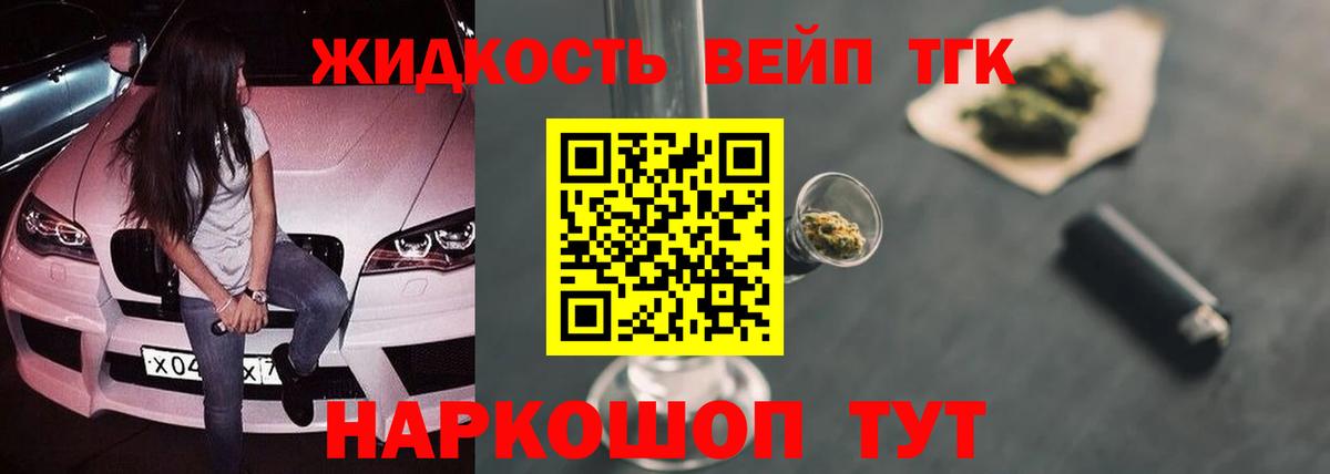 ТГК Wax Реж